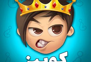 Quiz Of Kings 2023 مهكرة