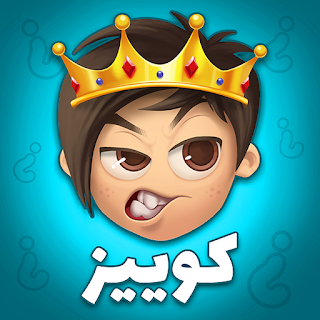 Quiz Of Kings 2023 مهكرة